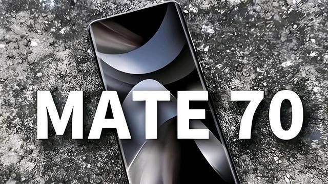 曝华为Mate 70系列外观大变