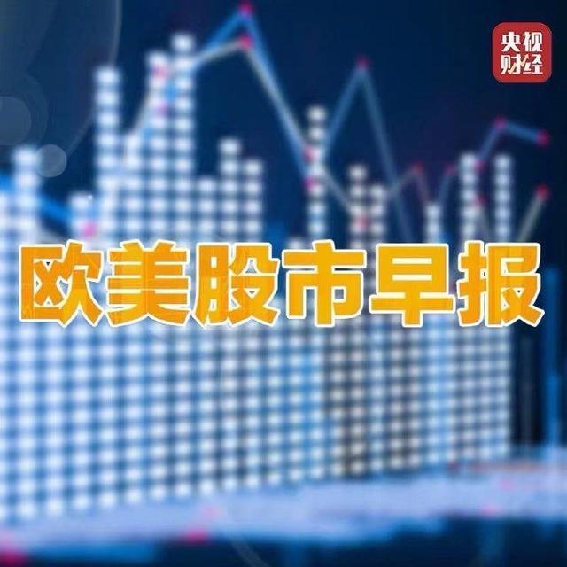 多家金融巨头将公布业绩报告 市场聚焦盈利表现