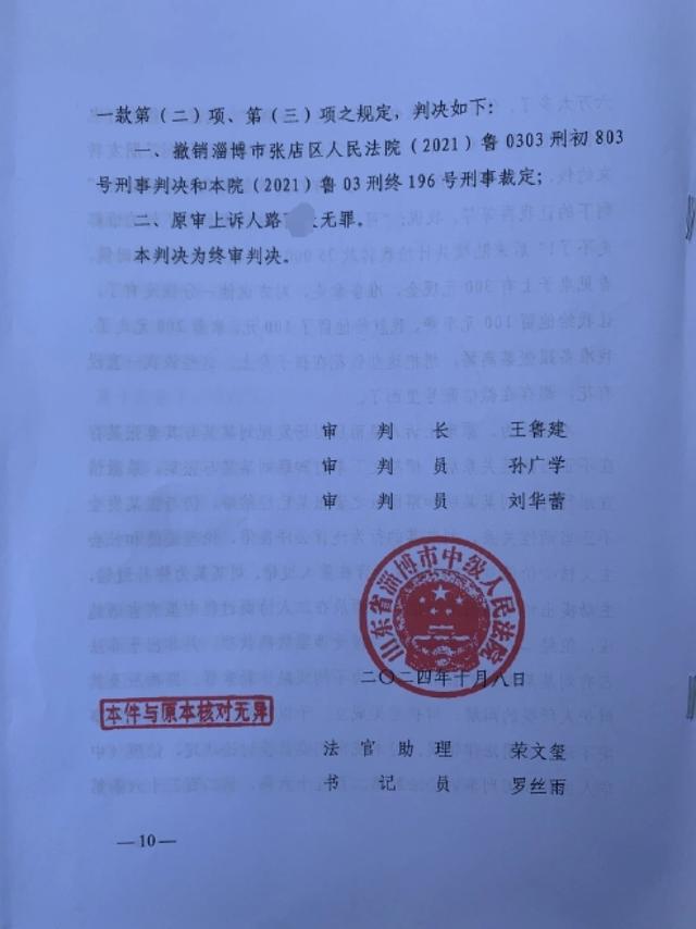 男子捉奸收情夫2.5万补偿，被判敲诈勒索罪，获刑半年后再审改判无罪！