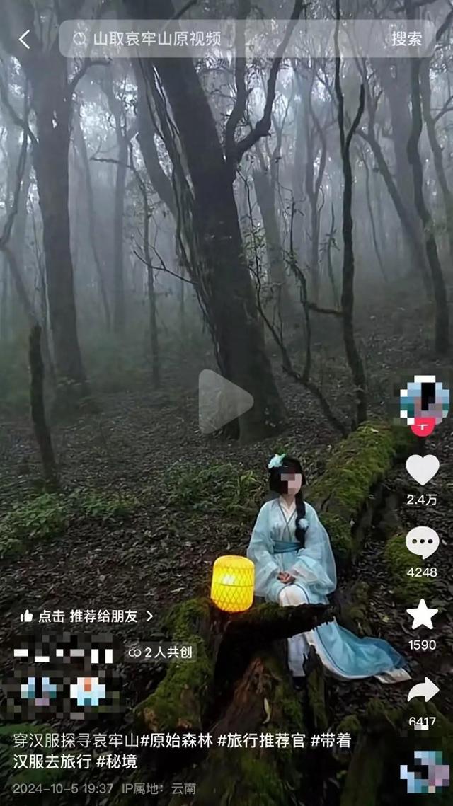 哀牢山拍写真当事人回应质疑 安全景区内拍摄，非无人区探险