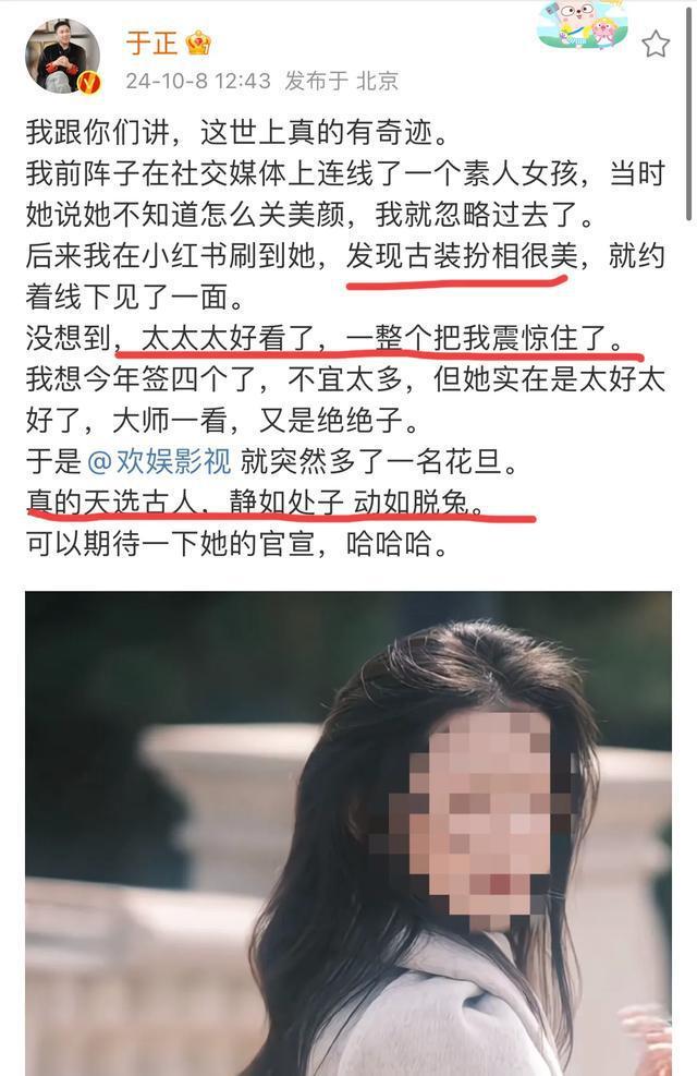 于正新签艺人张婉莹旧照被扒，纯素颜无滤镜都漂亮，疑撞脸黄一鸣