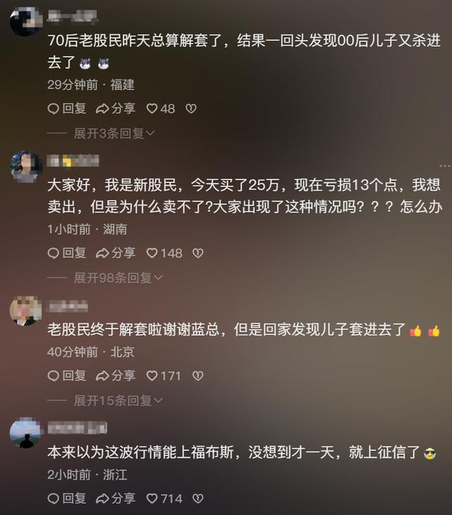 博主推荐炒股 网友称跟风被套 网红博主引争议