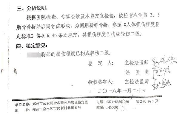 女企业家因投资演唱会被当街捅刀 二审将开庭，盼从重处罚主犯