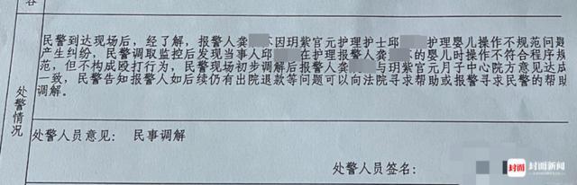 宝妈投诉月子中心人员殴打新生儿 监控揭示粗暴安抚真相