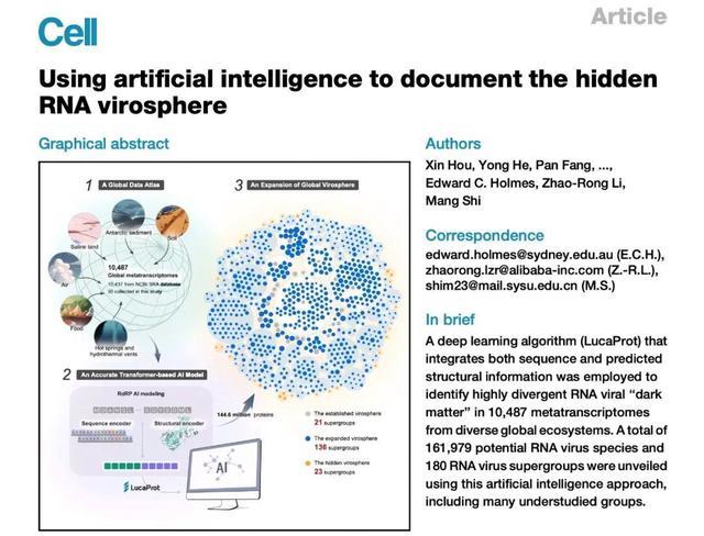 我国科学家用AI发现超16万种RNA病毒