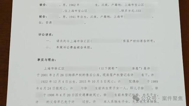 老太300万的房无法定继承人