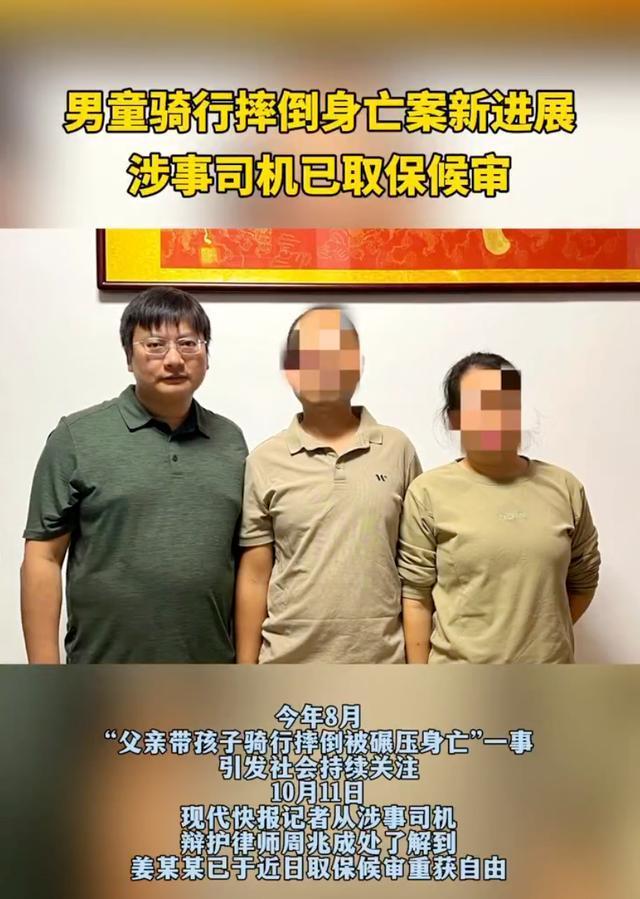 男孩骑行遭碾压涉事司机重获自由 法律与同情的交锋