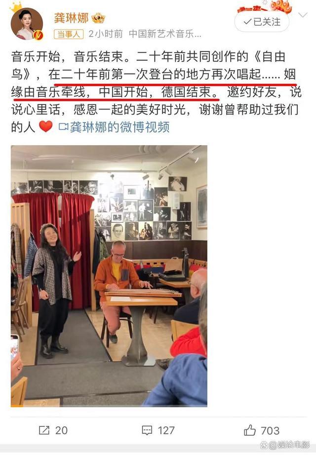 龚琳娜离婚