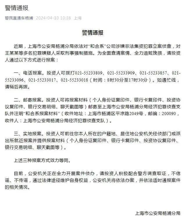 和合系实控人林强在境外被抓 金融才俊变身阶下囚