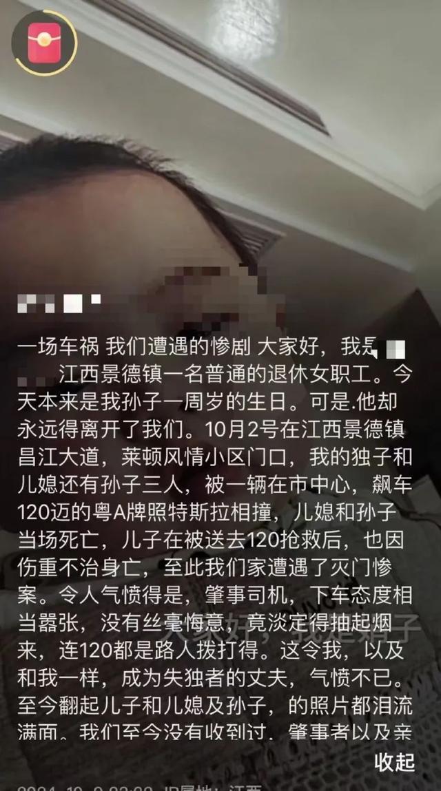 痛心！一家三口被撞身亡！警方通报