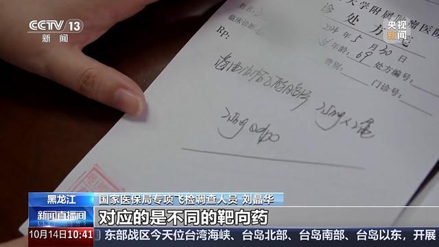 购买处方药却不需要处方？央视调查医保基金流失“黑洞”