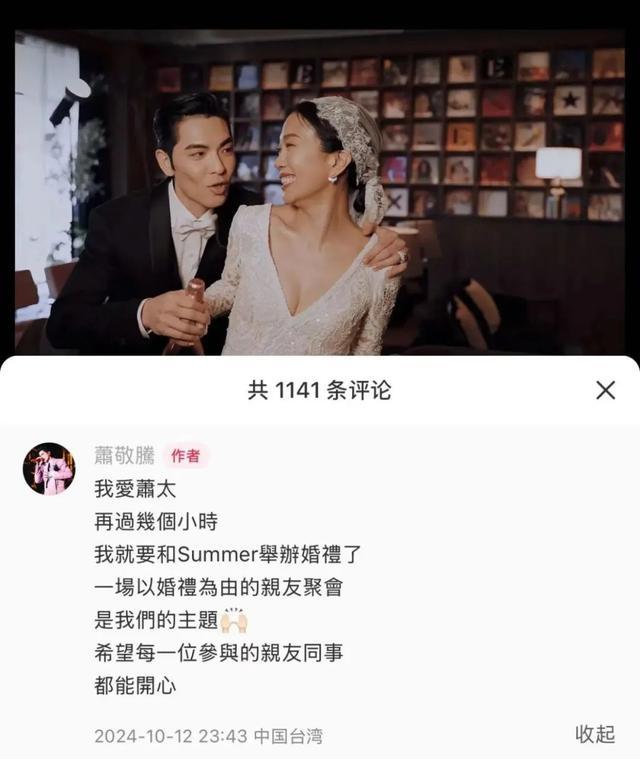 萧敬腾最新婚纱照曝光 甜蜜拥吻显幸福(图3)