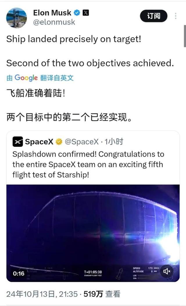 星舰筷子夹火箭成功 开创回收新篇章