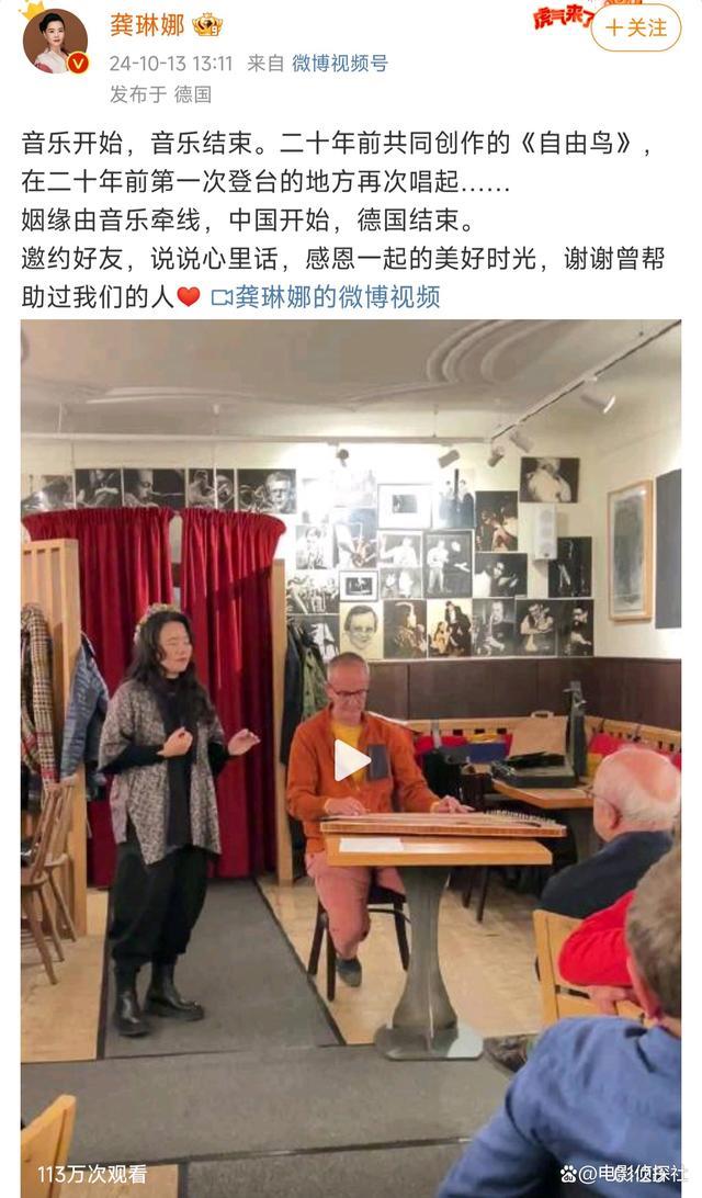 龚琳娜回应与老锣音乐将继续