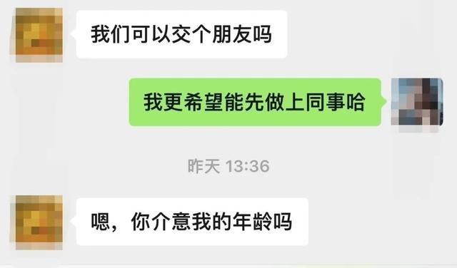 女生称找工作遭骚扰 智联招聘回应 已冻结涉事账号