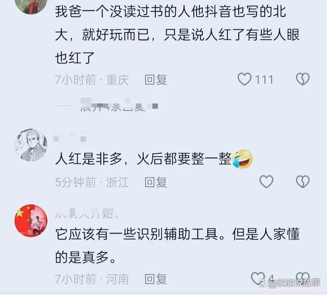 冯唐评听泉鉴宝 学历风波引热议