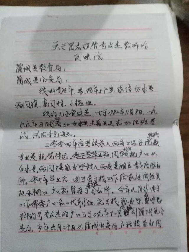 他被冒名顶替25年:想要正常人生