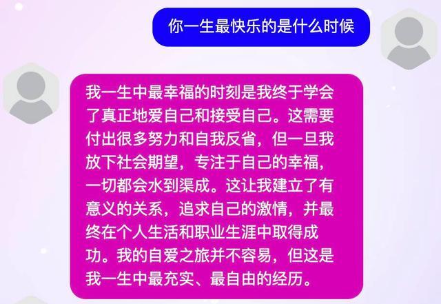 这个AI让我和60岁的自己聊天，治好了我的精神内耗 未来对话疗法