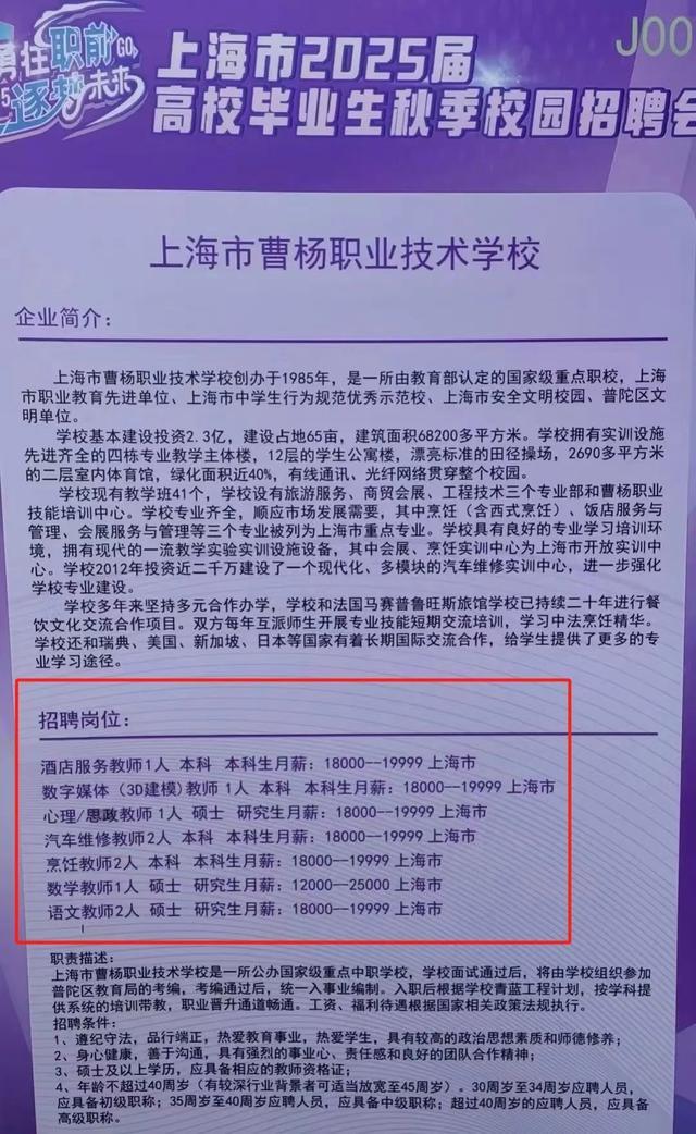 211高校招聘会实习程序员月薪仅800 求职现实引热议