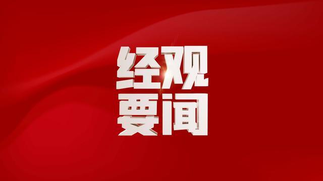 商务部：对美日进口氢碘酸继续征收反倾销税，为期5年