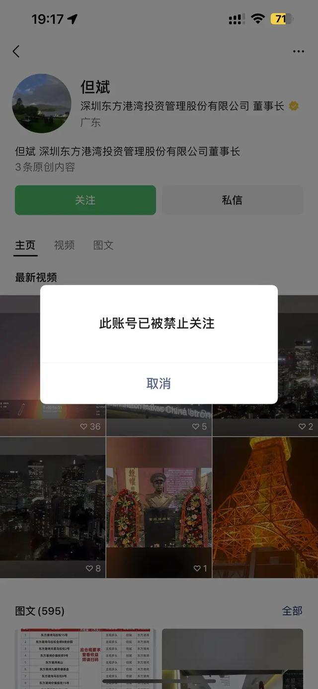 任泽平但斌被禁关注 公众号违规引热议