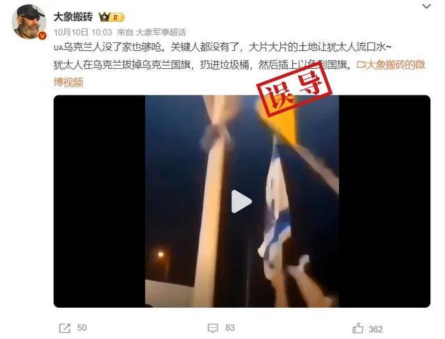 犹太人在乌克兰拔掉乌克兰国旗，插上以色列国旗？真相揭晓：发生在以色列