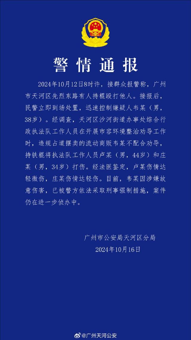 广州商贩持棍追打城管 已被警方控制 冲突视频引发关注