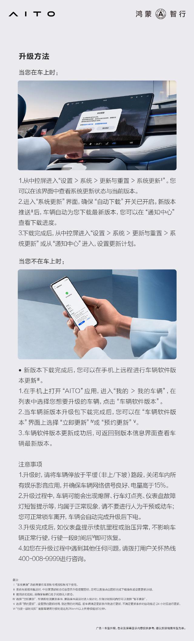 华为ADS 4.0将于明年推出 智能驾驶再升级