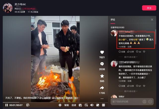 又一个网红主播倒下，ICU抢救8天后离世，给每个男人敲响警钟 警惕脑溢血风险