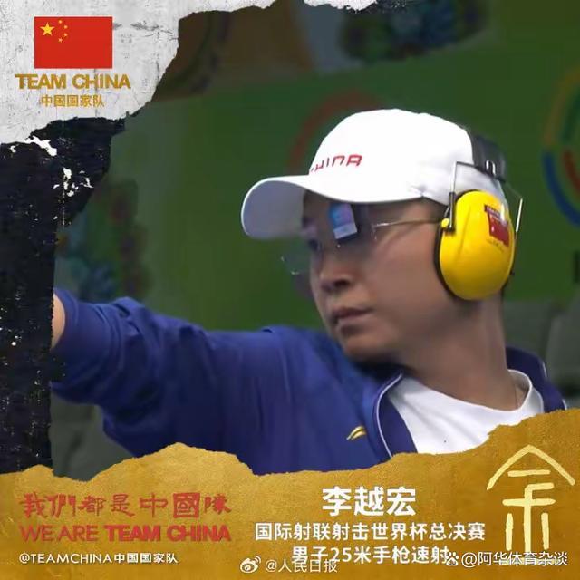 中国射击队又添1金1铜 李越宏王鑫杰闪耀新德里