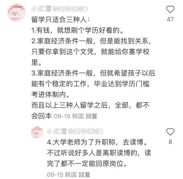 大龄留学，一夜返贫