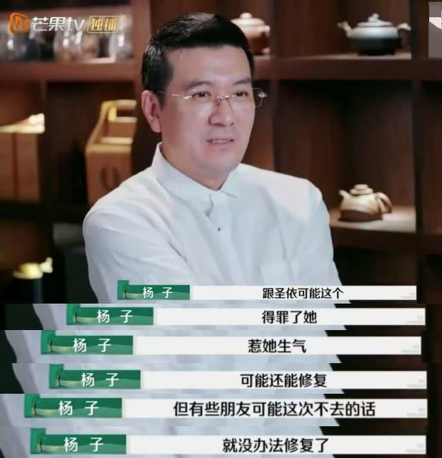 杨子自曝有五个微信账号 夫妻关系引热议