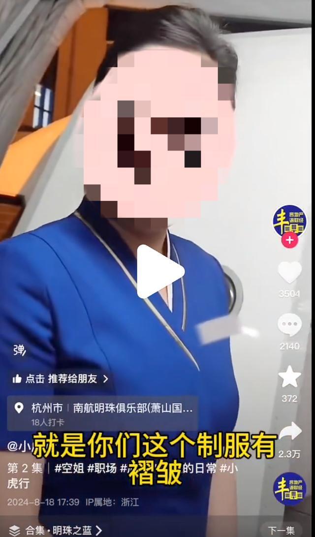 大闹机场网红被曝曾多次为难乘务员 劣迹斑斑引发热议