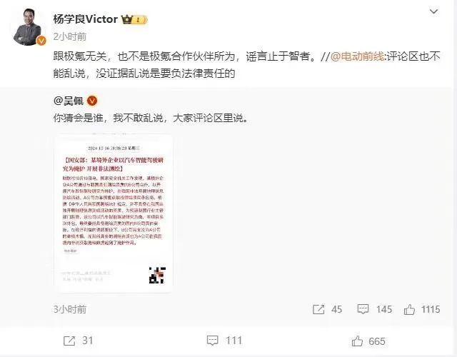 谁在“非法测绘"?特斯拉、四维图新等紧急回应