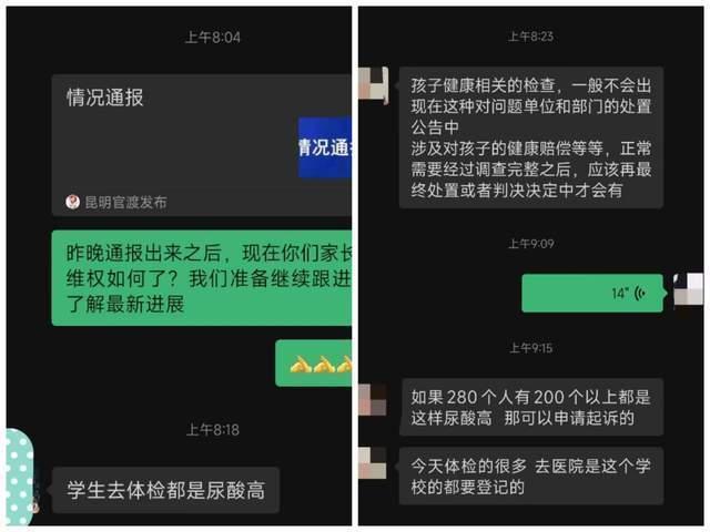 臭肉风波学校多名学生尿酸偏高 新供餐情况改善