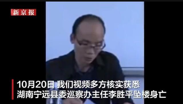 湖南一纪委坠楼身亡，同事：他患有抑郁症，曾多次就医