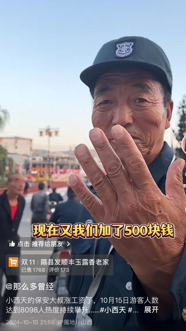 被传辞退的小西天保安已返岗