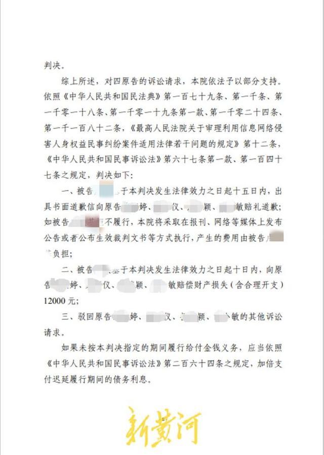 被造谣十万彩礼做女友当事人胜诉 勇敢维权获支持