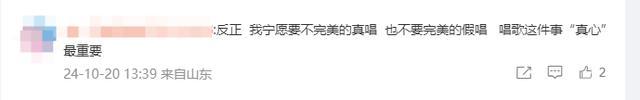 梁静茹称一次失误就被放那么大 《燕尾蝶》再挑战