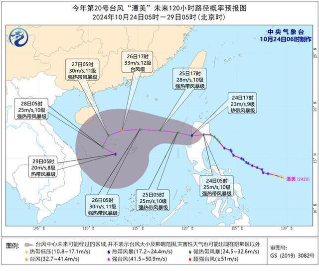 台风潭美最强或达台风级 将影响多海域