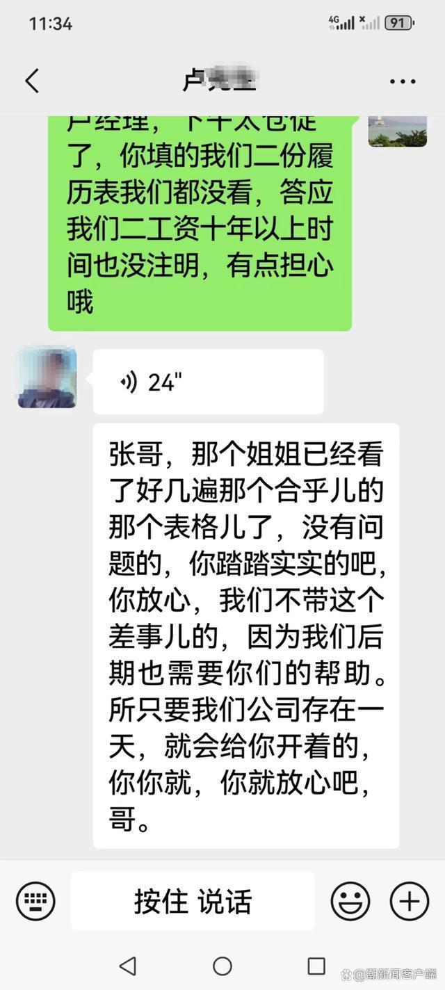 老人跟团游被带去买房 女儿要求退款