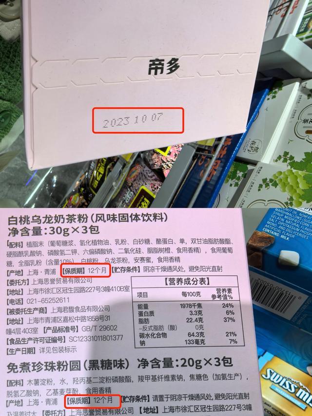 北京一嗨特购售卖过期产品 折扣店品控问题引关注