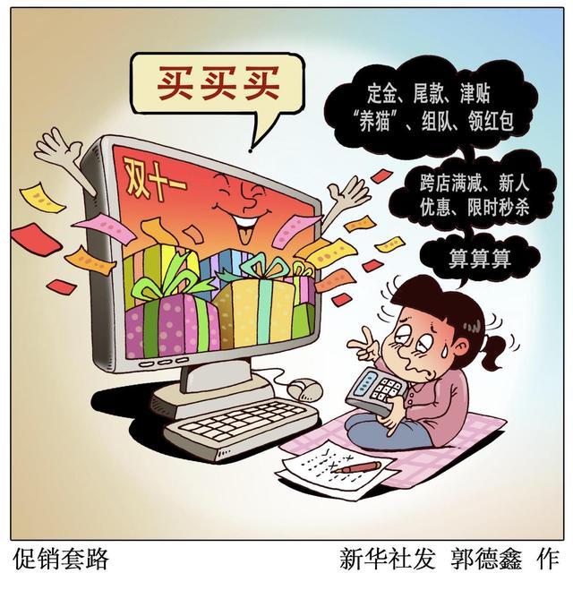 锐评丨双十一莫拆了“篱笆”又留“墙”