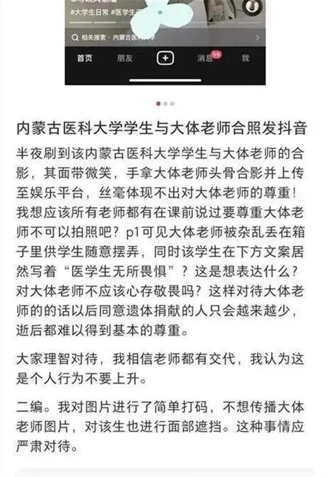 媒体评医学生与大体老师头骨合影 培养敬重与感激