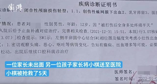 把同学打成重伤两男孩未满14岁未受处罚 赔偿款迟迟未到位