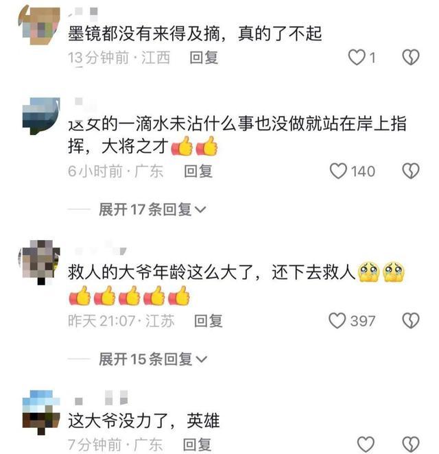 女童景区不慎落水男子抱树托举营救 陌生人舍命相救