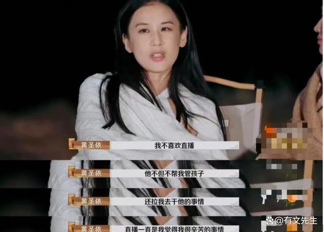 大V：黄圣依杨子把婚姻做成生意 综艺里的真真假假