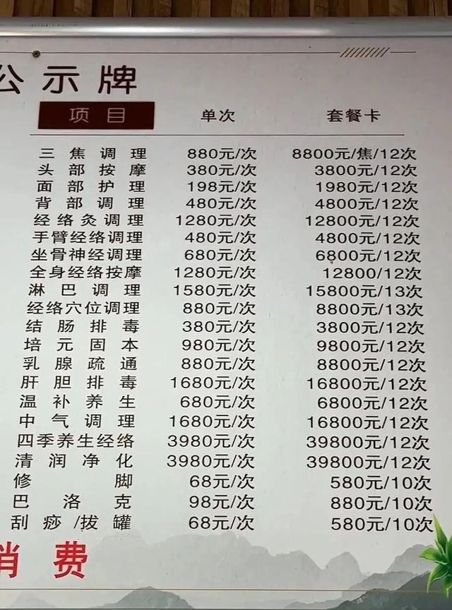 67岁老太养生馆消费42万元 陷入连环套路