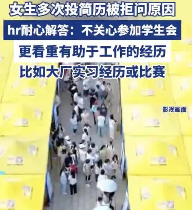 校招被拒大学生大胆询问HR原因 简历问题获解答