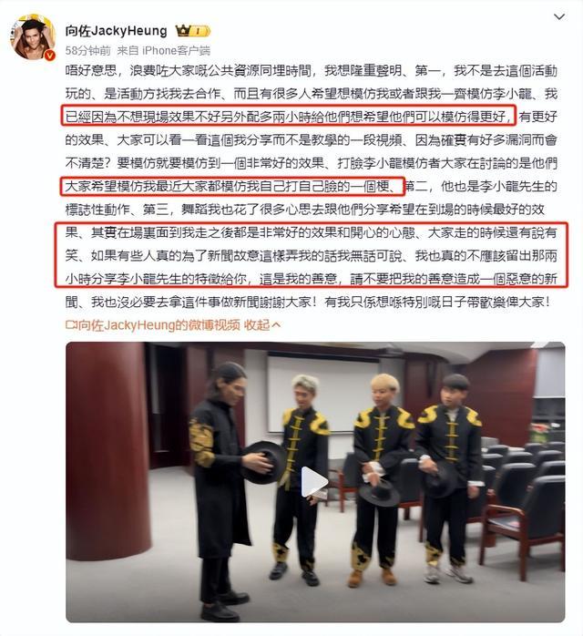 向佐回应打脸李小龙模仿者 情绪失控引争议